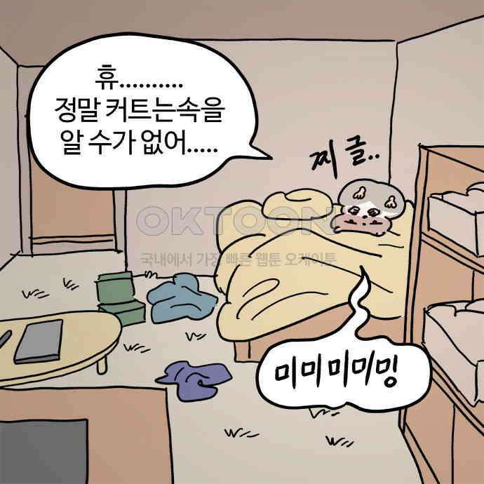 흔한햄 2부 23화 : 전우 3