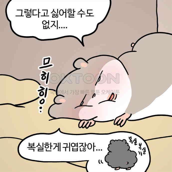 흔한햄 2부 23화 : 전우 4