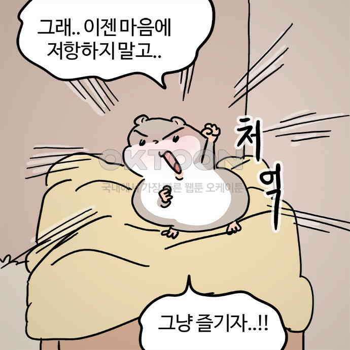 흔한햄 2부 23화 : 전우 5