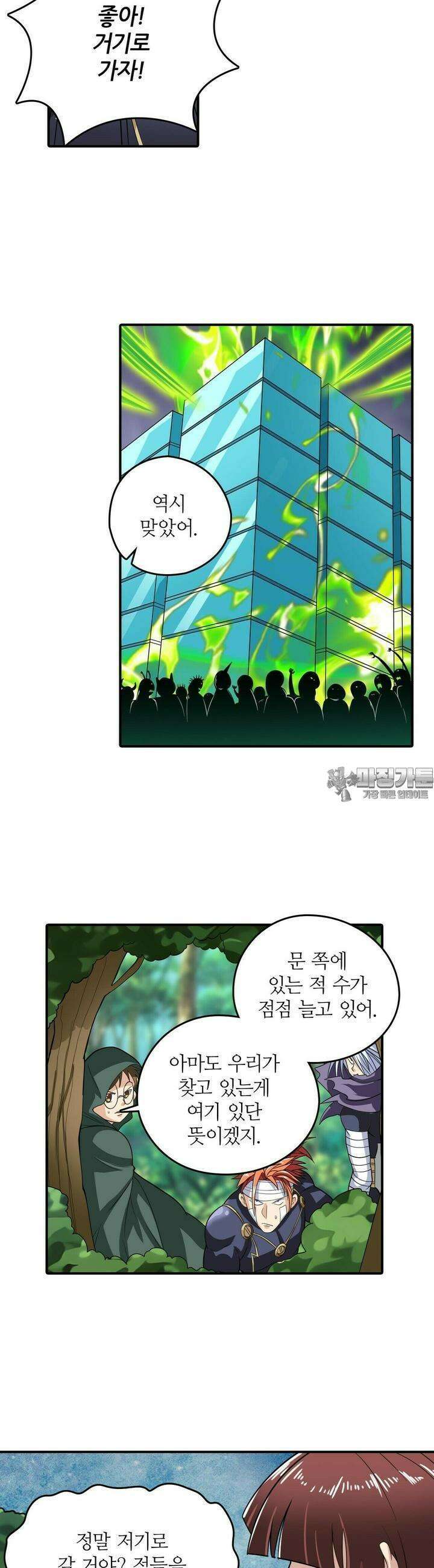 영웅재림:영웅같은 소리하고 있네 110화 5