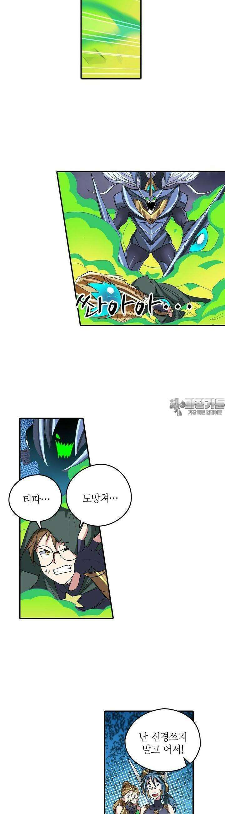 영웅재림:영웅같은 소리하고 있네 114화 2