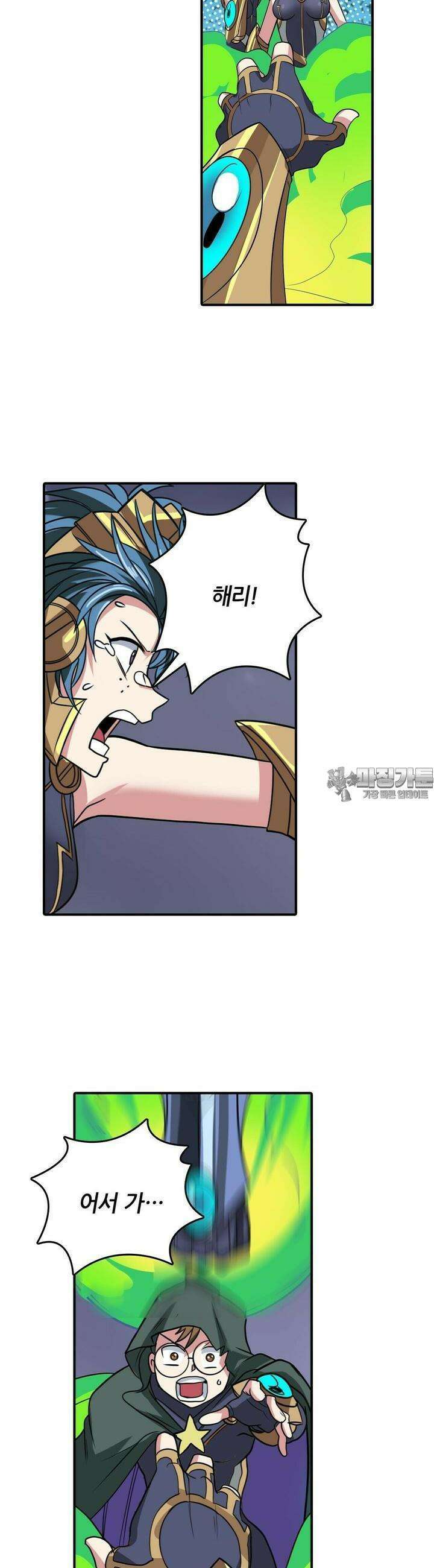 영웅재림:영웅같은 소리하고 있네 114화 3