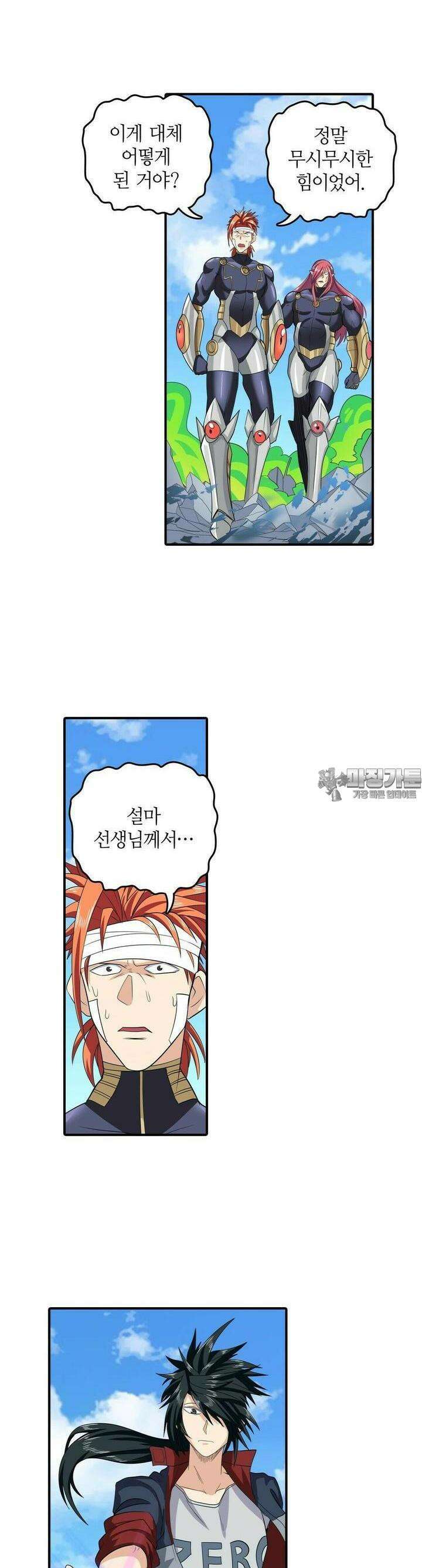 영웅재림:영웅같은 소리하고 있네 116화 2