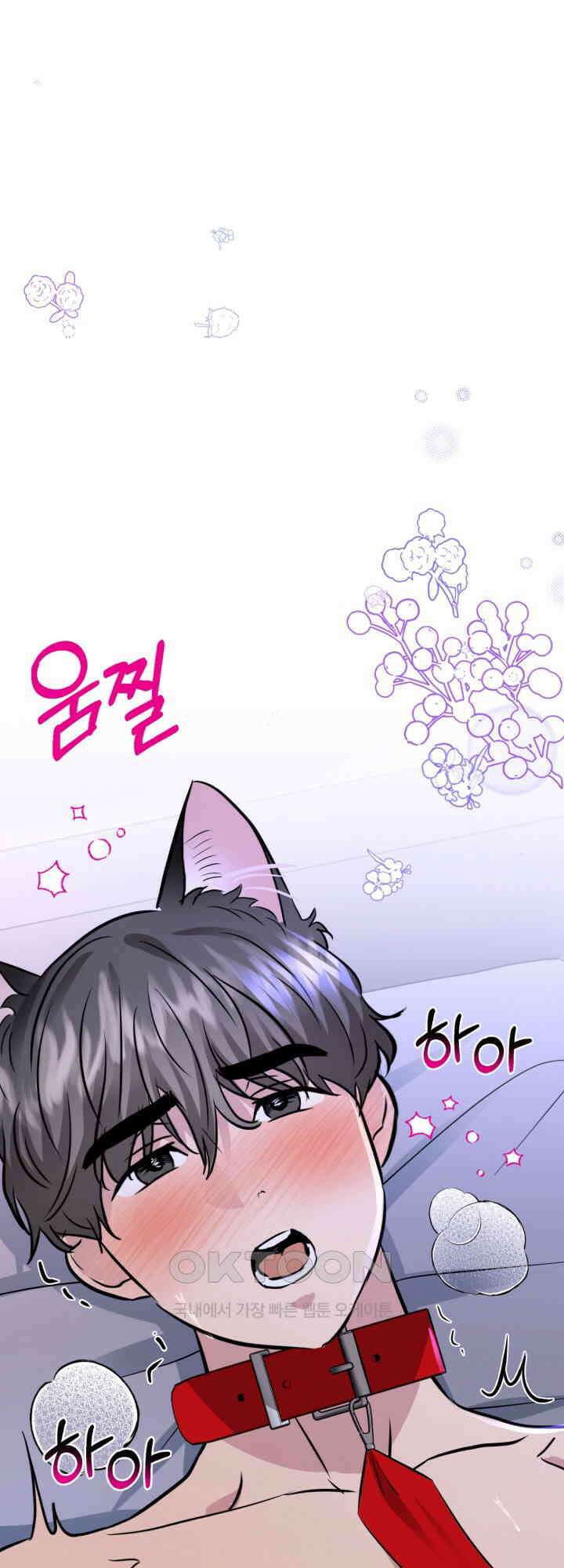 스무번의 밤 57화 1