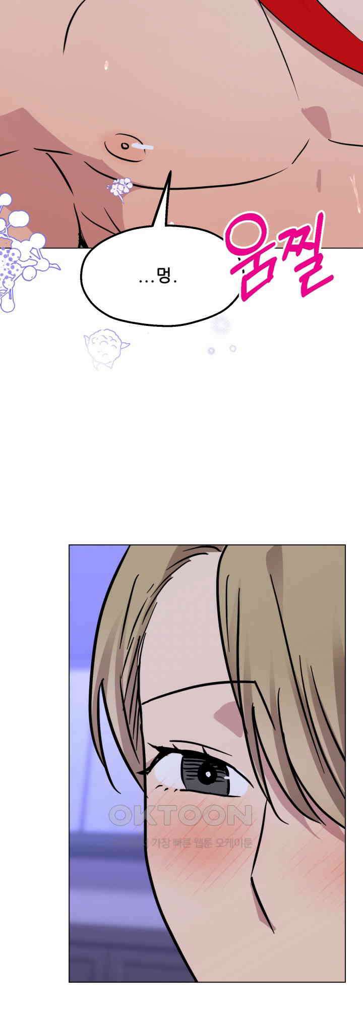 스무번의 밤 57화 2