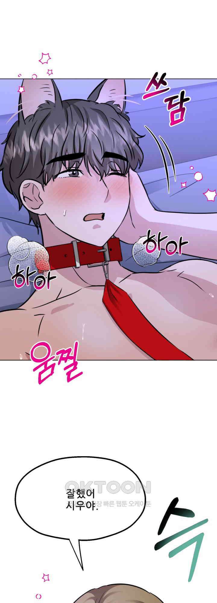 스무번의 밤 57화 4