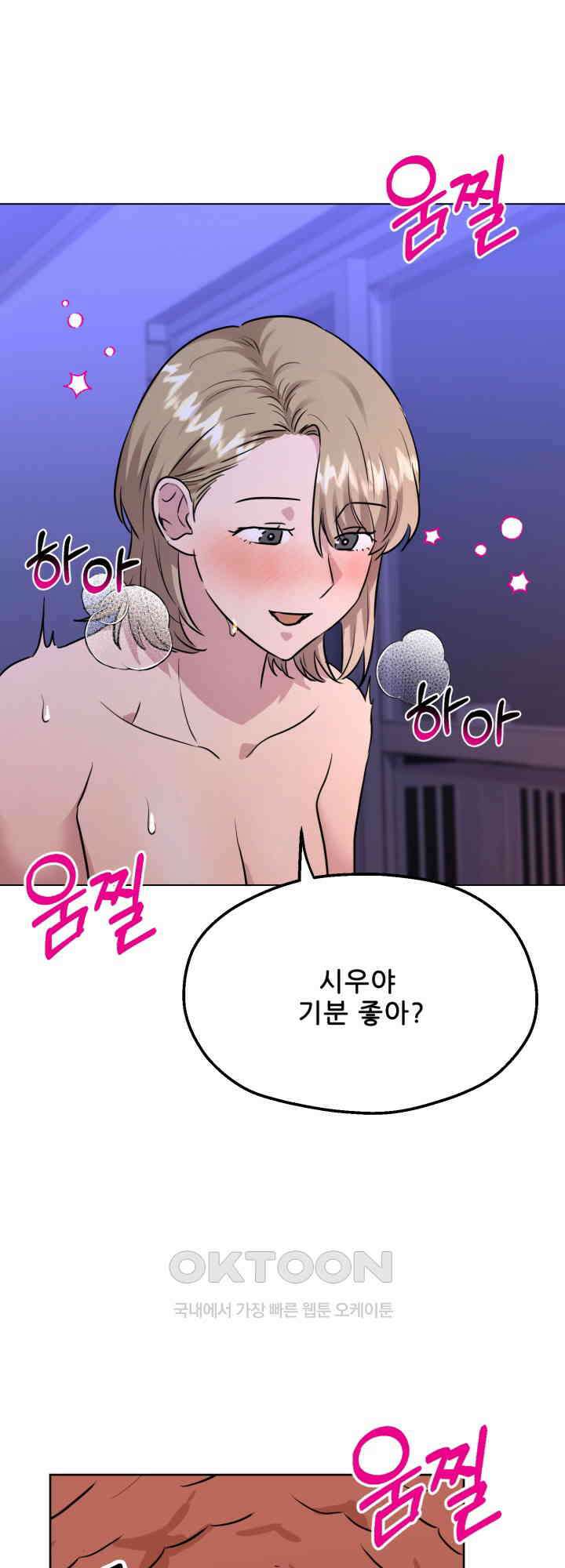 스무번의 밤 57화 10