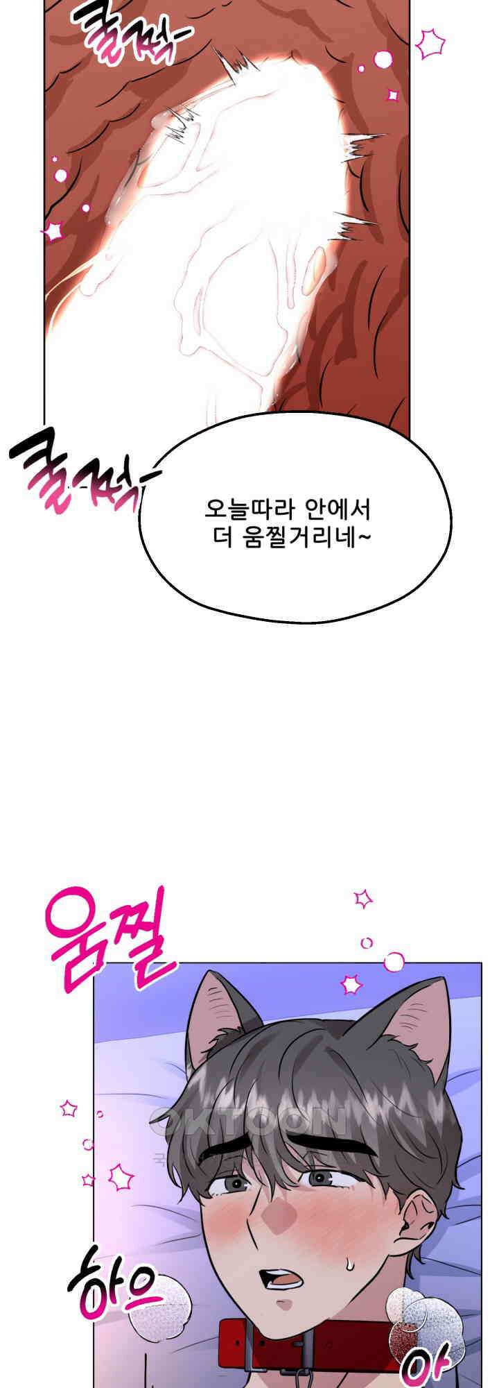 스무번의 밤 57화 11