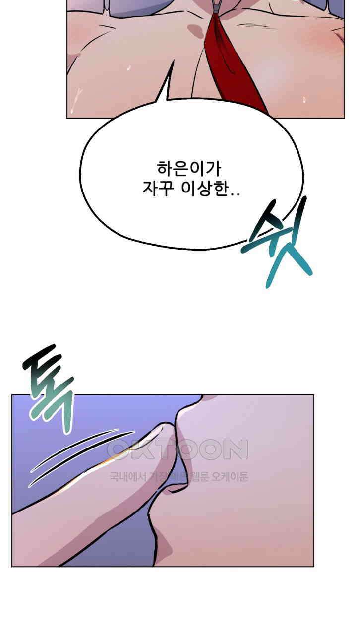 스무번의 밤 57화 12