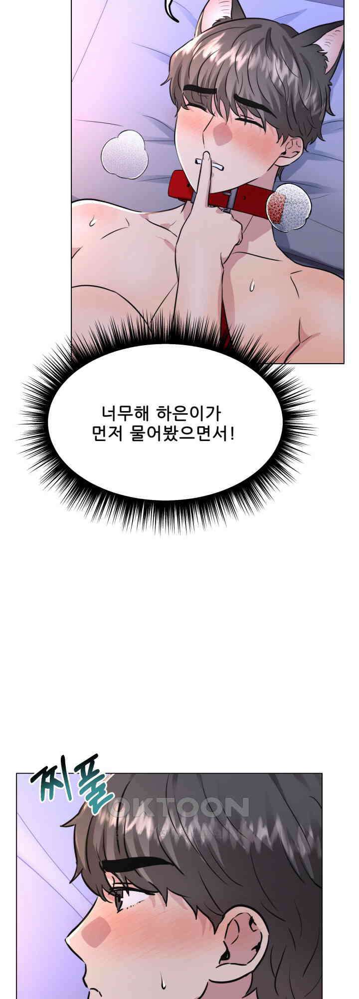스무번의 밤 57화 14