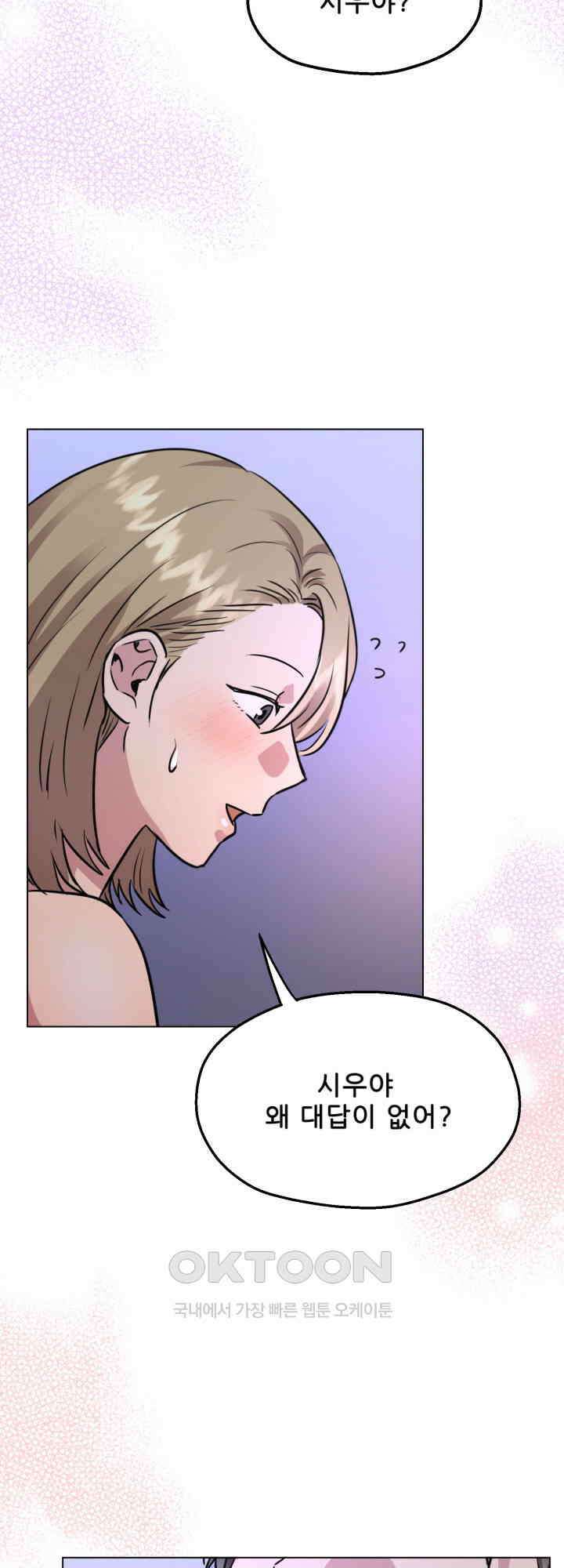 스무번의 밤 57화 17