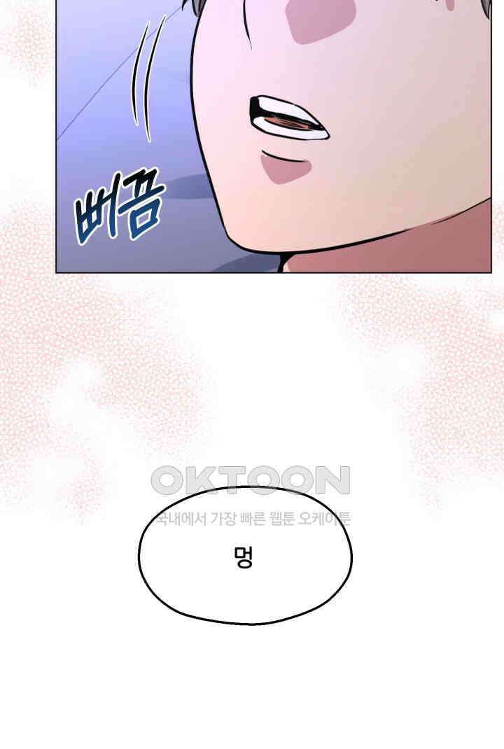 스무번의 밤 57화 18