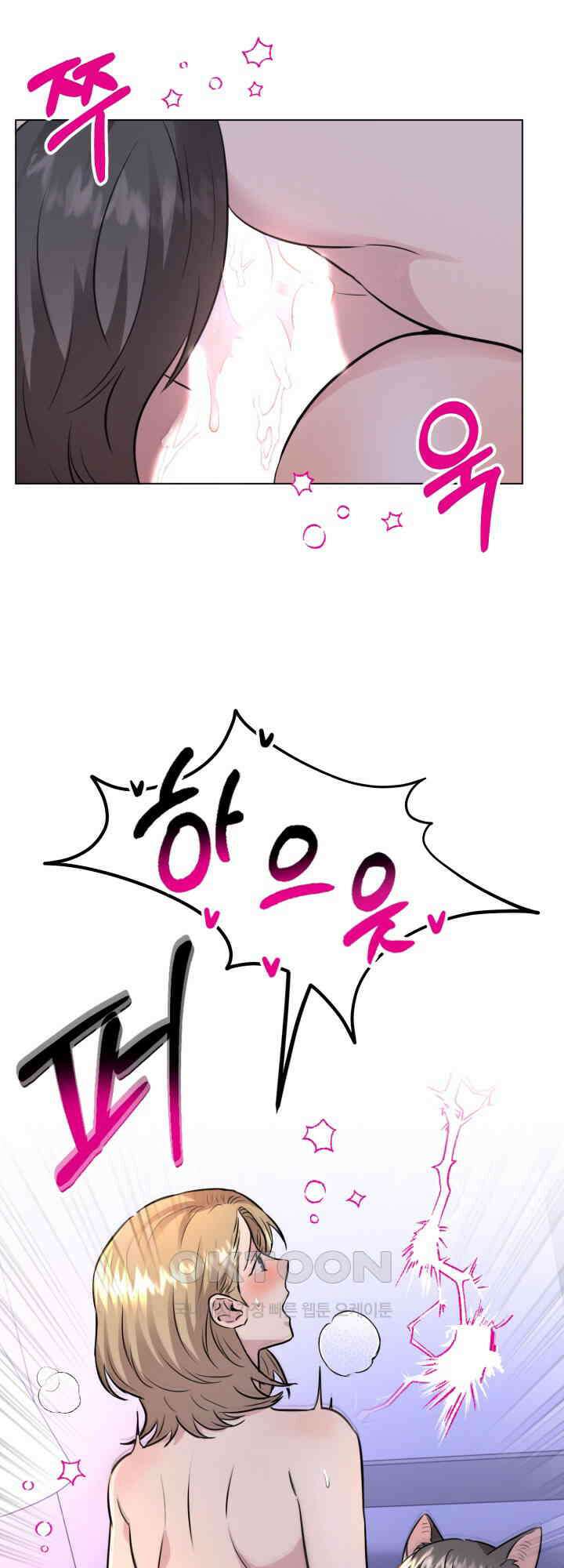 스무번의 밤 57화 19