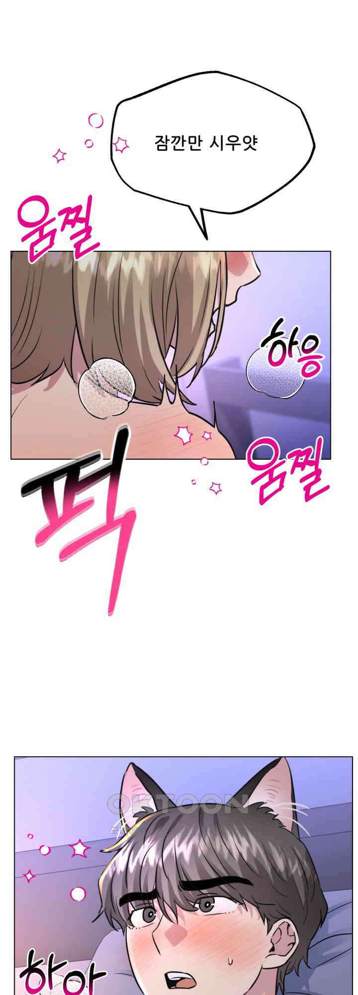 스무번의 밤 57화 22