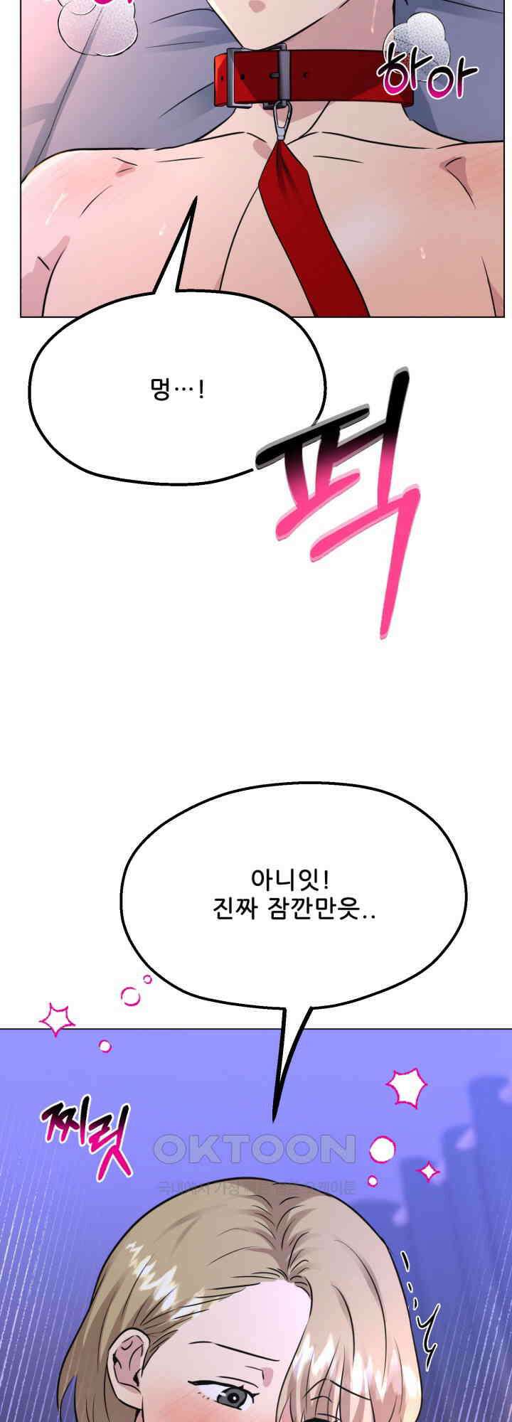 스무번의 밤 57화 23