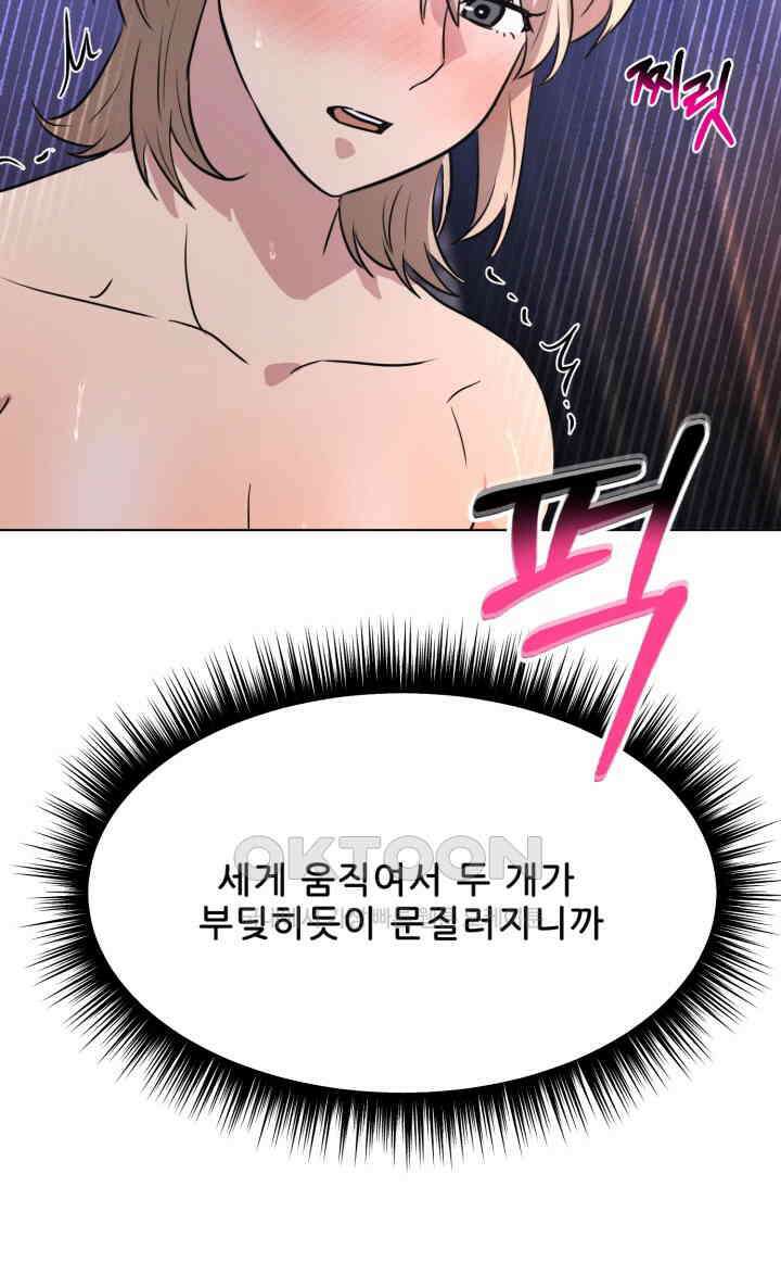 스무번의 밤 57화 24