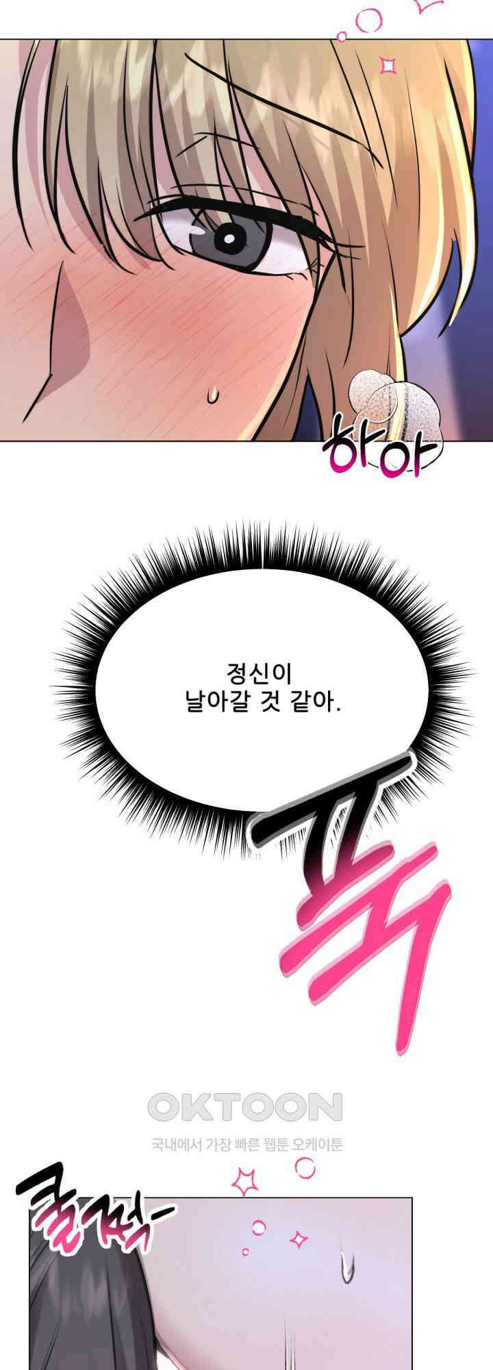 스무번의 밤 57화 26