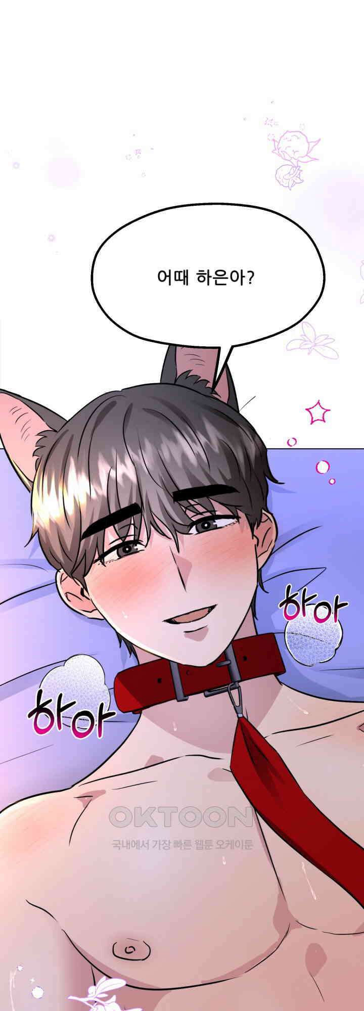 스무번의 밤 57화 28