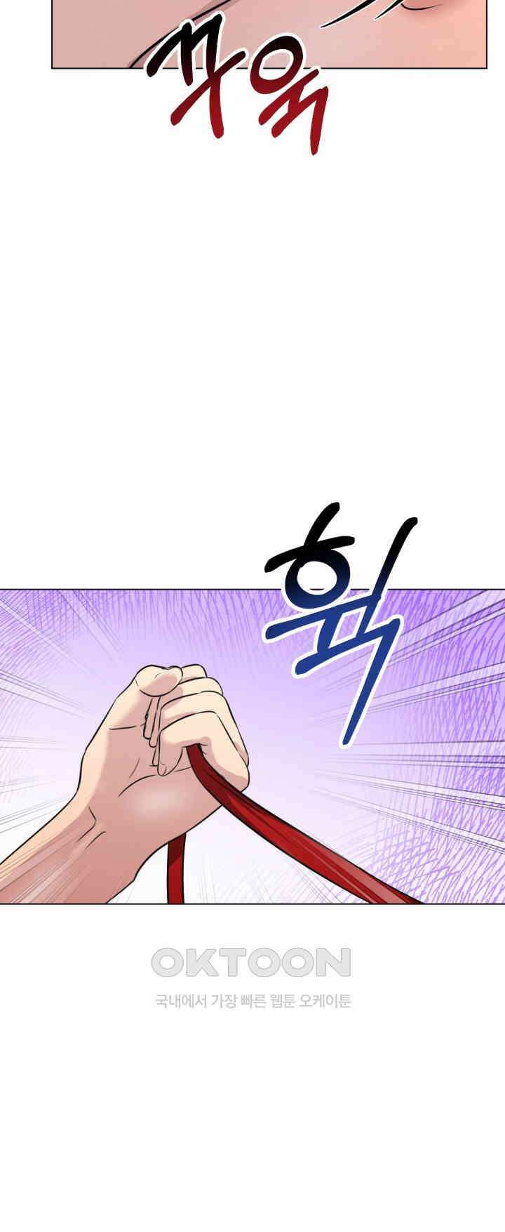 스무번의 밤 57화 30
