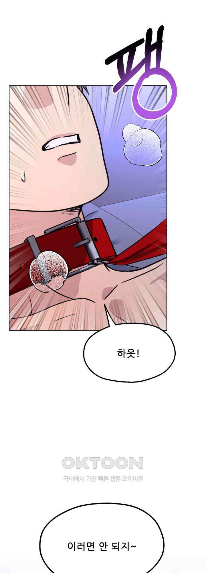 스무번의 밤 57화 31