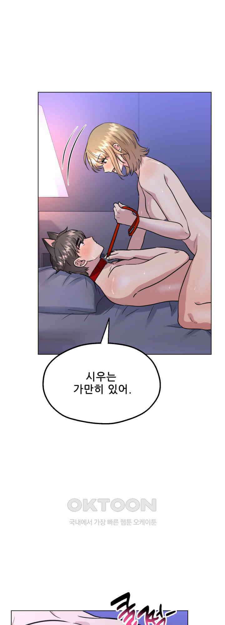 스무번의 밤 57화 34