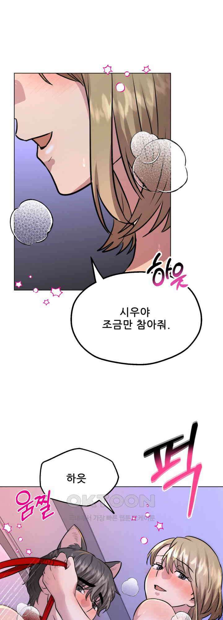 스무번의 밤 57화 38