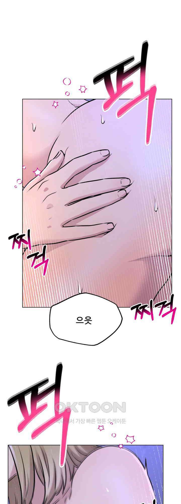 스무번의 밤 57화 40