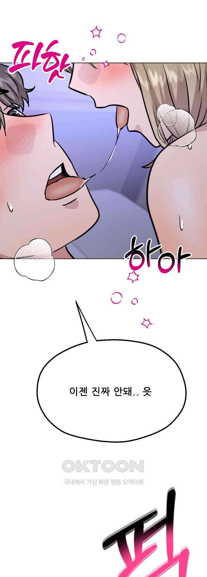 스무번의 밤 57화 46