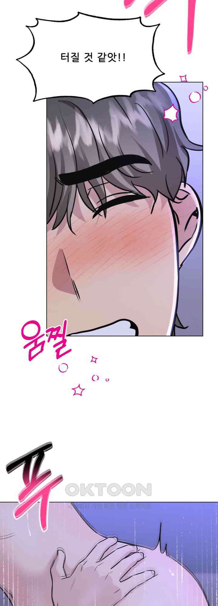 스무번의 밤 57화 47