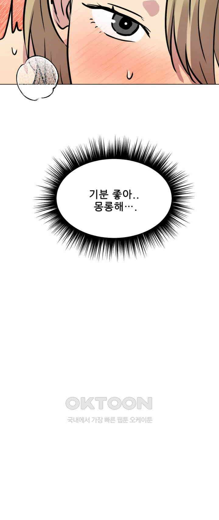 스무번의 밤 57화 51