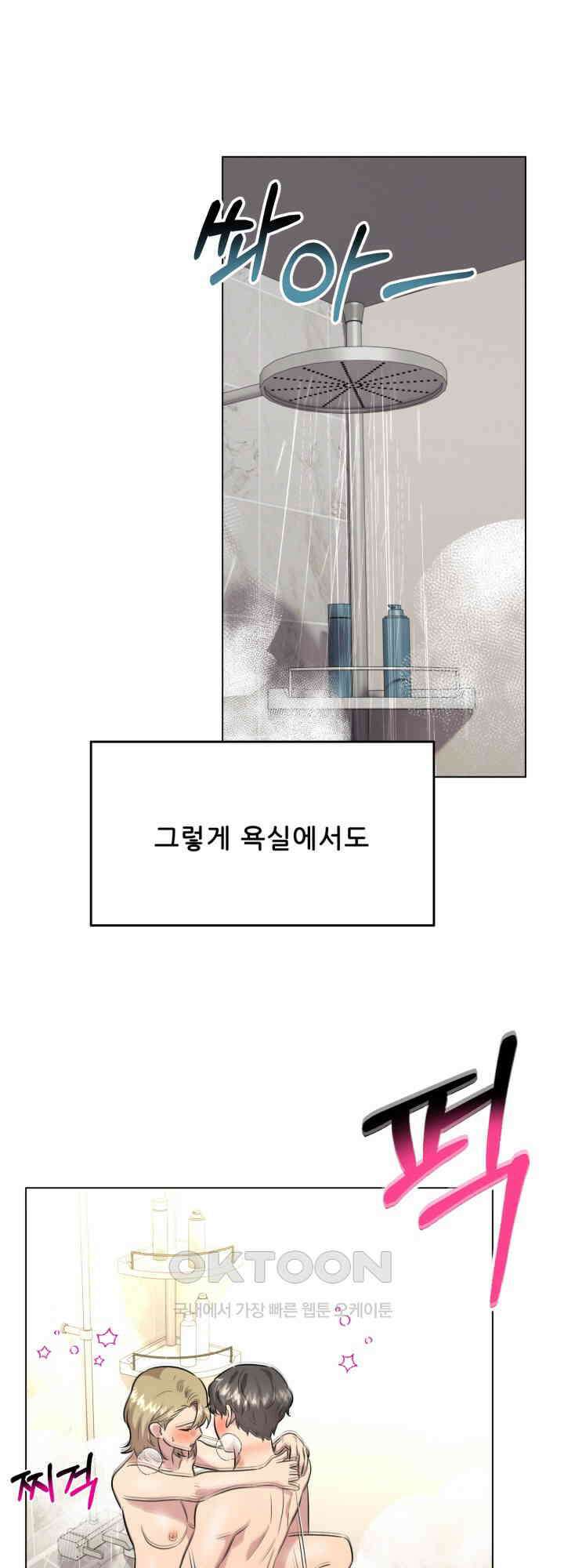 스무번의 밤 57화 52