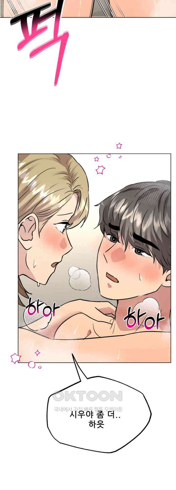 스무번의 밤 57화 54