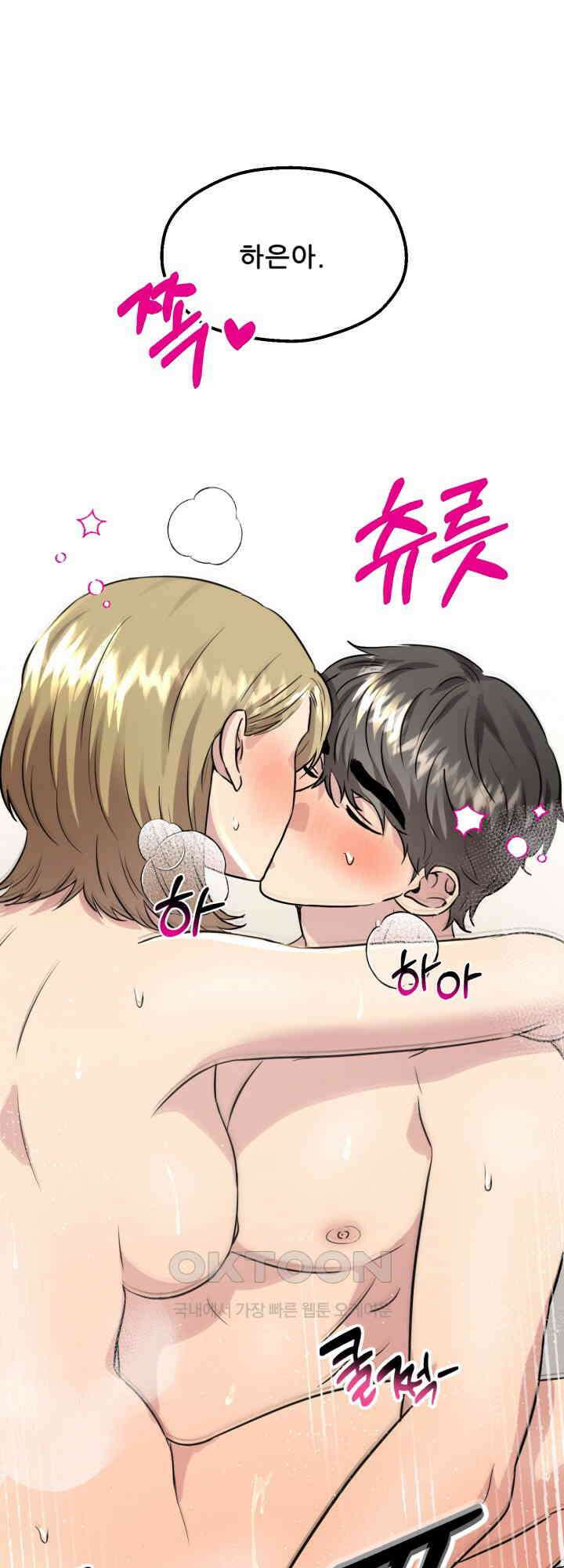 스무번의 밤 57화 56