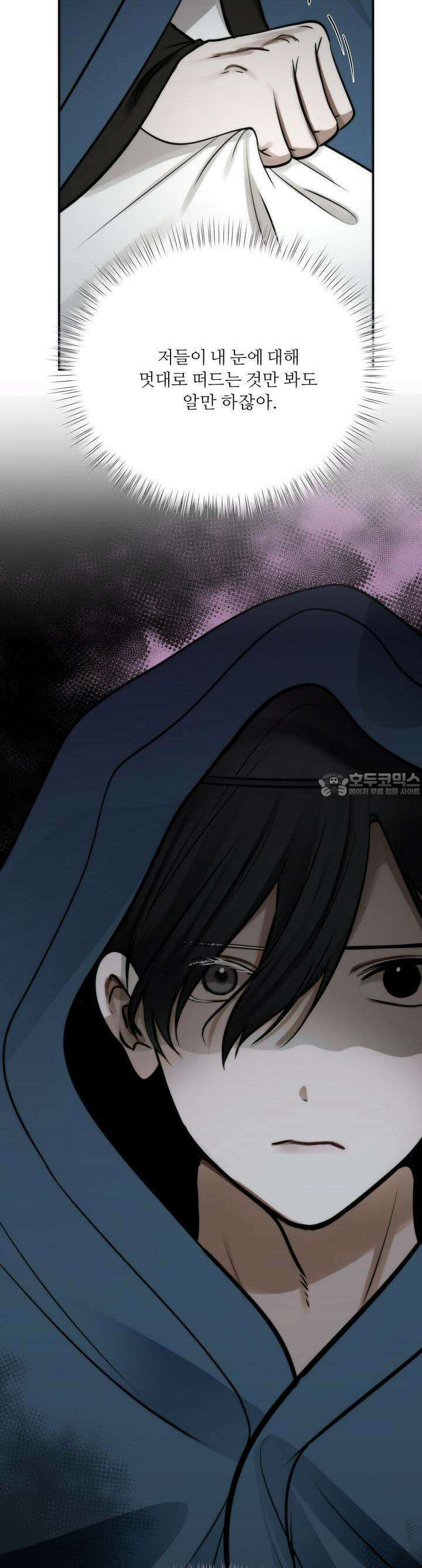 [거시,기록 단편선] 효우;새벽 비 2화 7