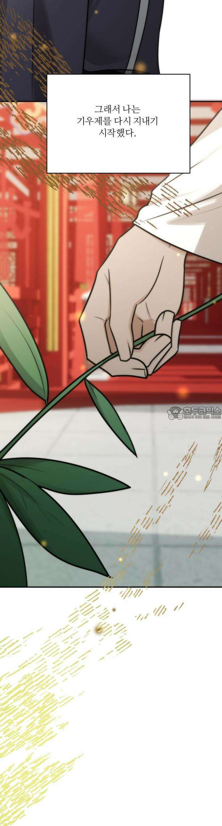 [거시,기록 단편선] 효우;새벽 비 9화 4