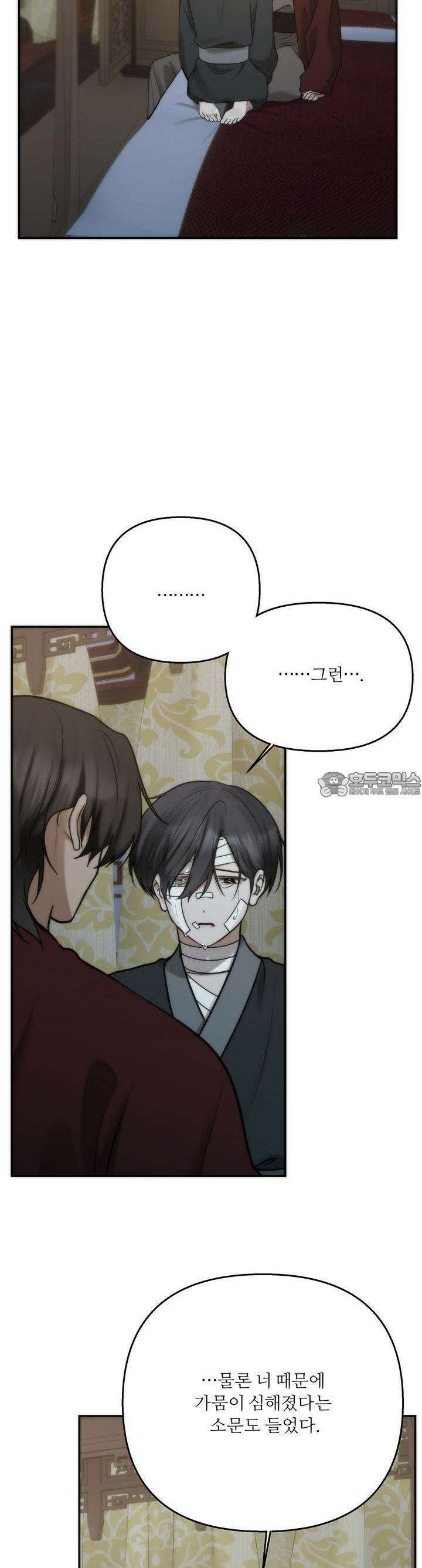 [거시,기록 단편선] 효우;새벽 비 9화 6