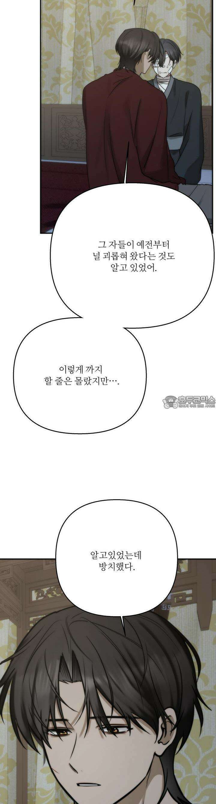 [거시,기록 단편선] 효우;새벽 비 9화 7