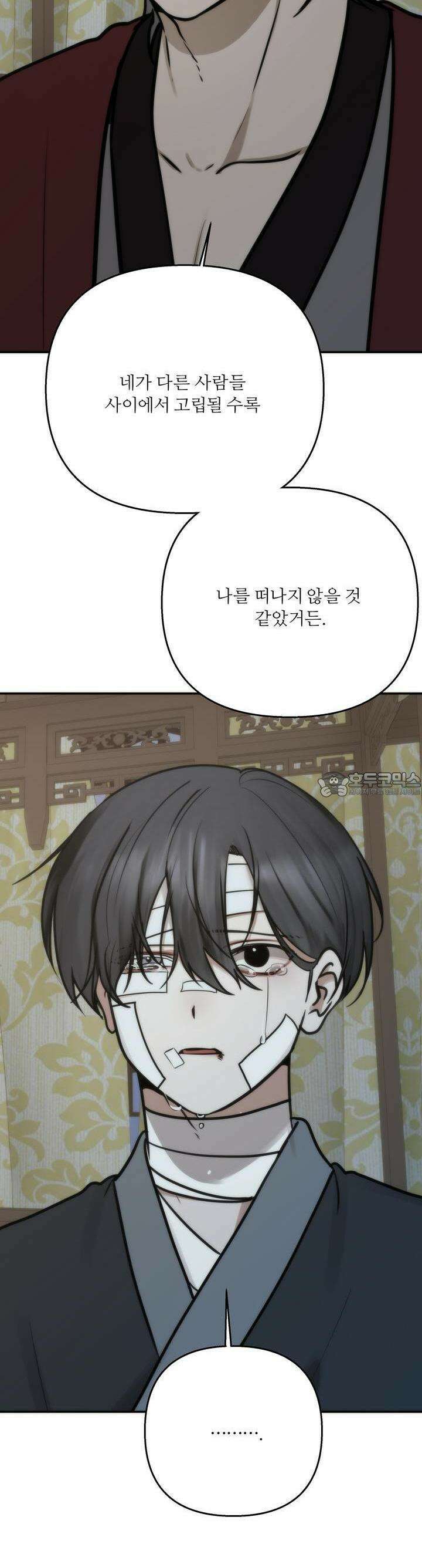 [거시,기록 단편선] 효우;새벽 비 9화 8