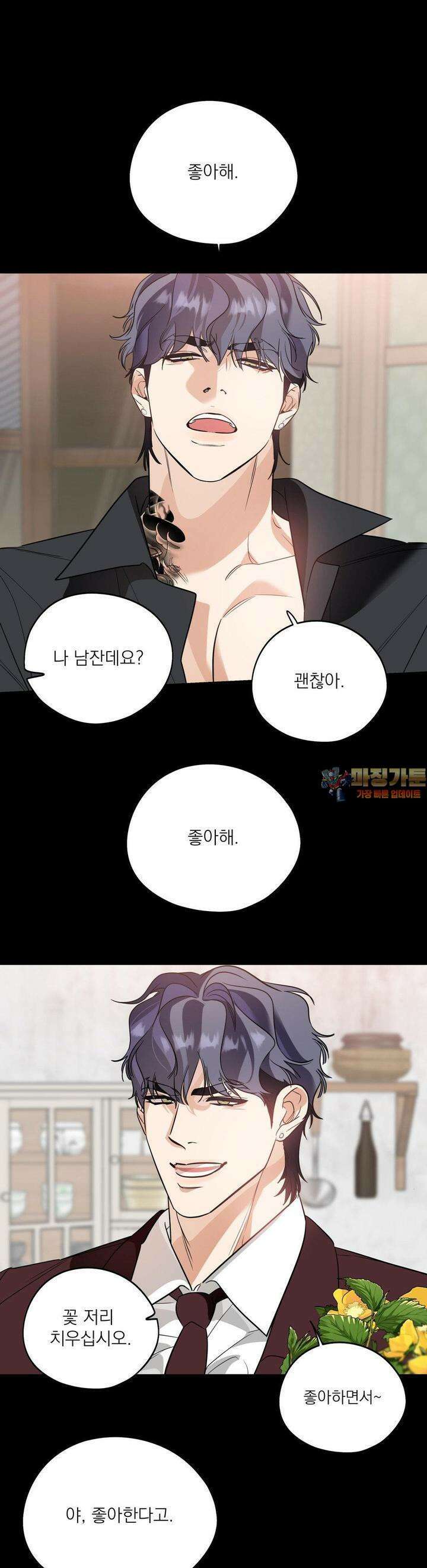 구원령 54화 1