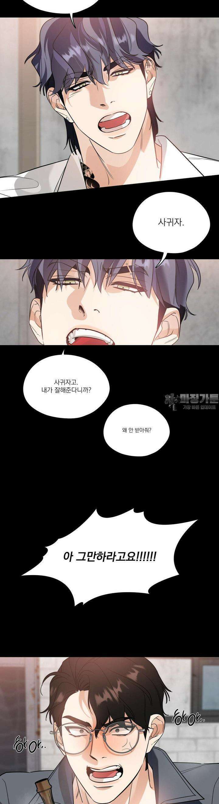 구원령 54화 2
