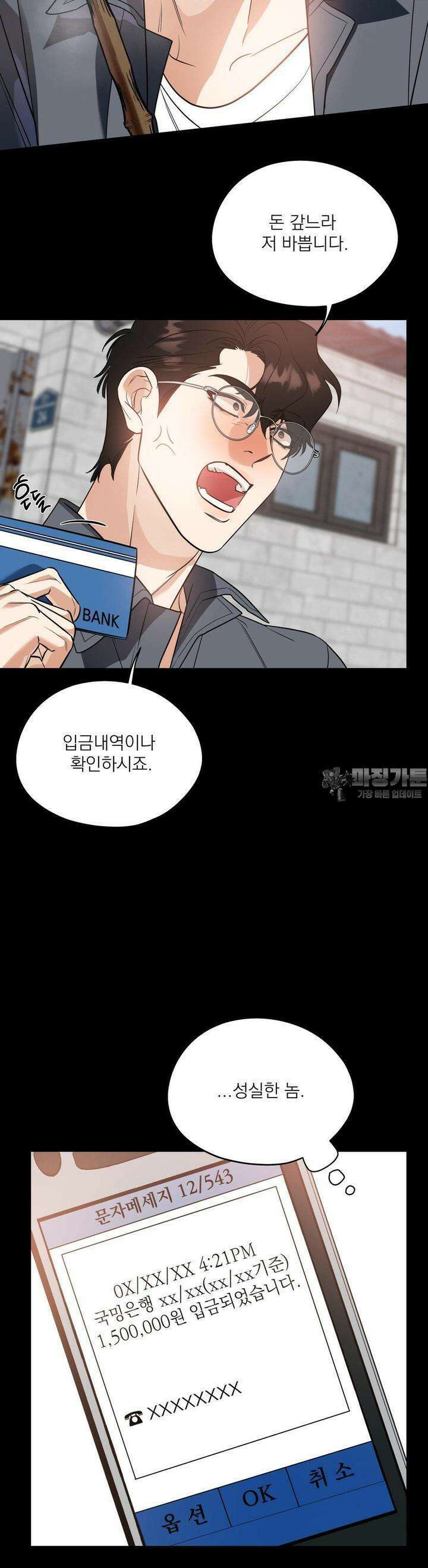 구원령 54화 3