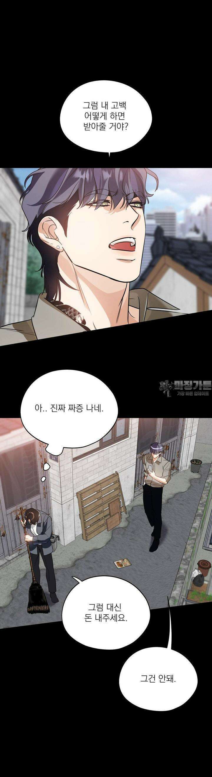 구원령 54화 4