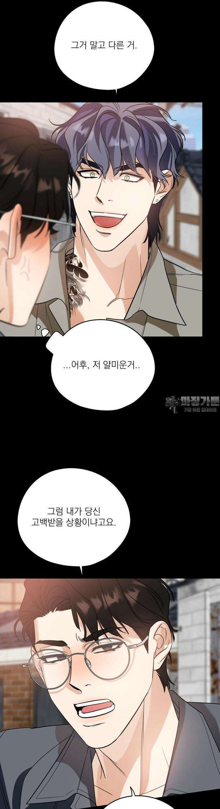 구원령 54화 5