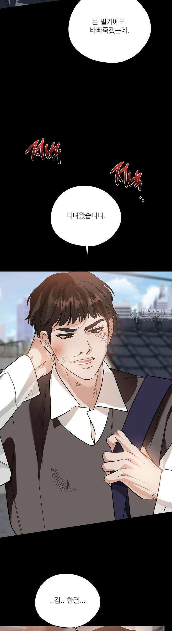 구원령 54화 6