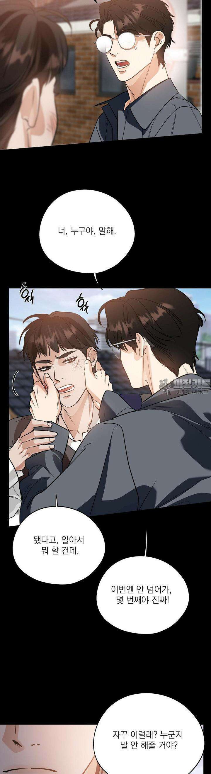 구원령 54화 7