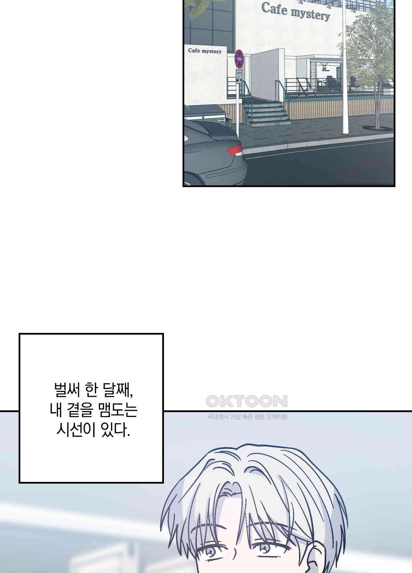 원 모어 나이트 12화 2