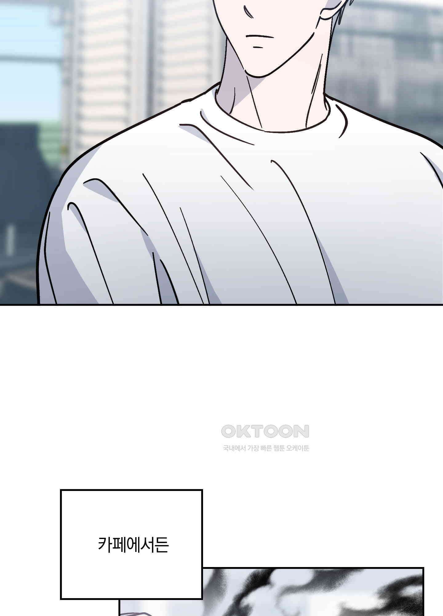 원 모어 나이트 12화 3