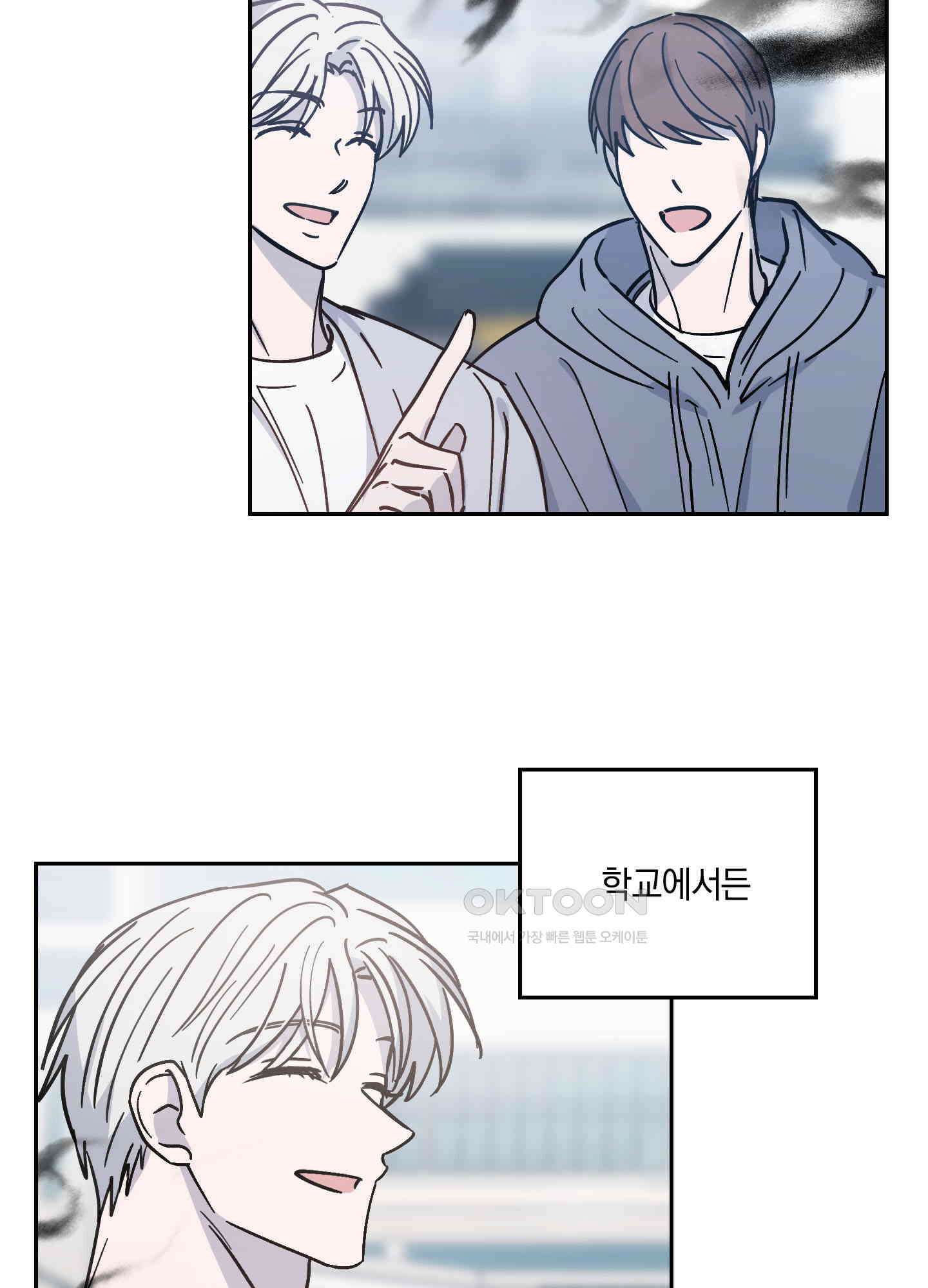 원 모어 나이트 12화 4