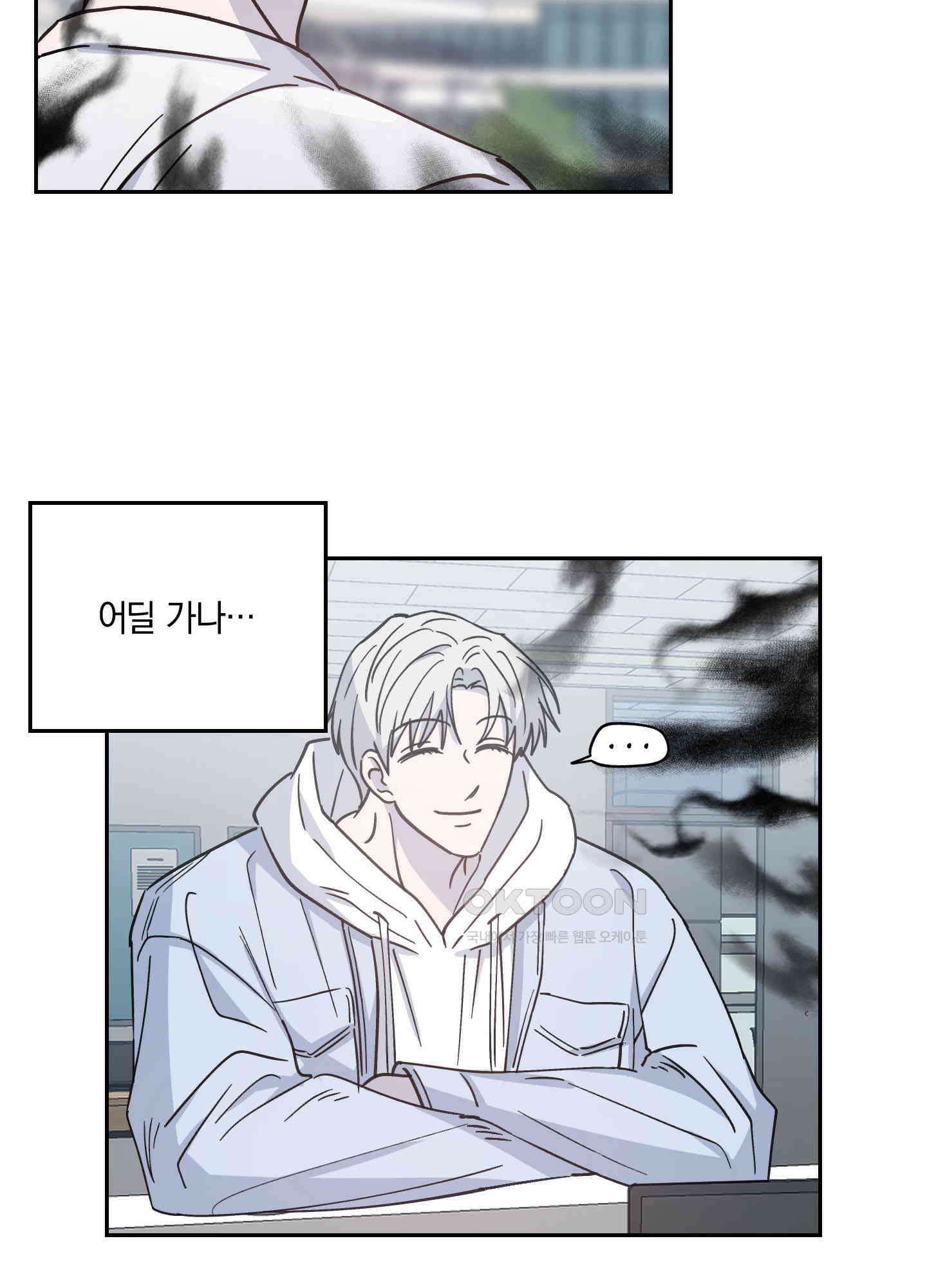 원 모어 나이트 12화 5