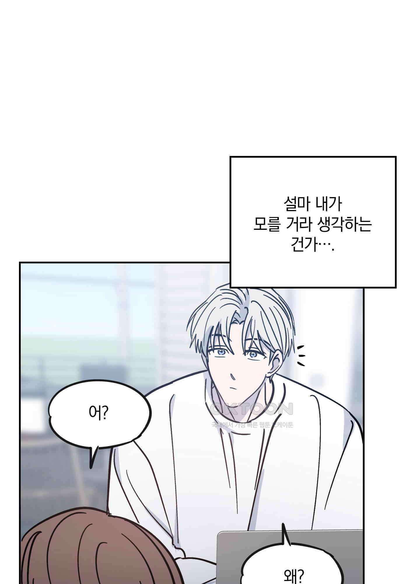 원 모어 나이트 12화 6